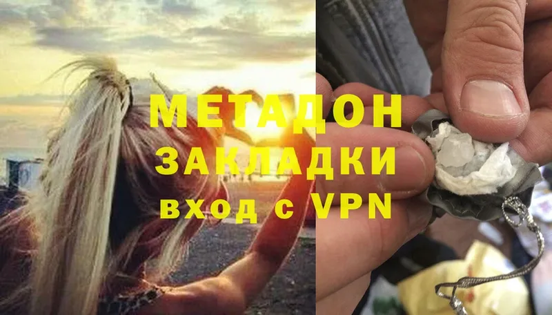 Метадон methadone  где купить   Медынь 